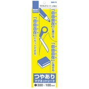 マグットシート100x300艶有り 黄 MS-03Y