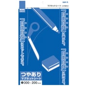 マグネットシート 200x300 艶あり 青 MS-04BU