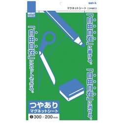 マグネットシート200x300艶有り 緑 MS-04G