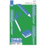 マグネットシート200x300艶有り 緑 MS-04G