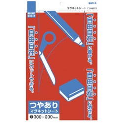 マグネットシート200x300艶有り 赤 MS-04R