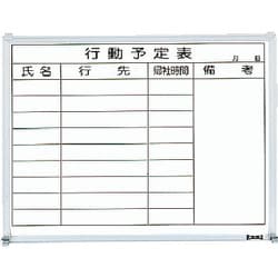 スチール製ホワイトボード 行動予定表 横 450X600 GL-732