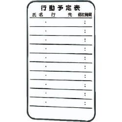 スチール製ホワイトボード ミニ行動予定表 600X350 SH-215D