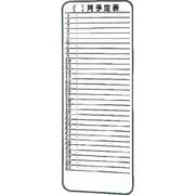 スチール製ホワイトボード ミニ月予定表 900X350 SH-315M