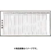 スチール製ホワイトボード 月予定表・縦 ブロンズ 900X1800 WGL-202S