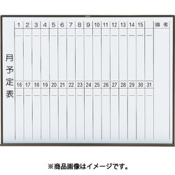 スチール製ホワイトボード 月予定表・縦 ブロンズ 900X1200 WGL-212S