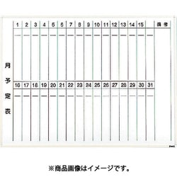 スチール製ホワイトボード 月予定表・縦 白 900X1200 WGL-212S