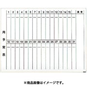 スチール製ホワイトボード 月予定表・縦 白 900X1200 WGL-212S