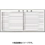 スチール製ホワイトボード 月予定表・横 ブロンズ 900X1800 WGL-602S