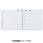 スチール製ホワイトボード 月予定表・横 白 900X1800 WGL-602S