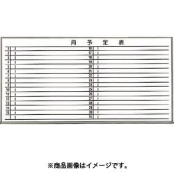 スチール製ホワイトボード 月予定表・横 ブロンズ 900X1200 WGL-612S