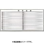 スチール製ホワイトボード 月予定表・横 ブロンズ 900X1200 WGL-612S