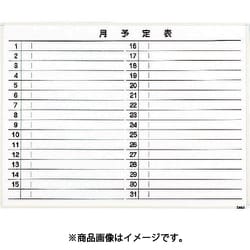 スチール製ホワイトボード 月予定表・横 白 900X1200 WGL-612S