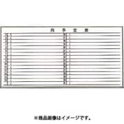スチール製ホワイトボード 月予定表・横 ブロンズ 600X900 WGL-622S