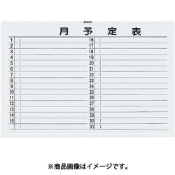 スチール製ホワイトボード 月予定表・横 白 600X900 WGL-622S