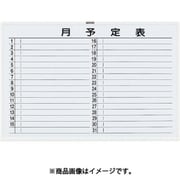 スチール製ホワイトボード 月予定表・横 白 600X900 WGL-622S