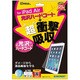 IPA-ASF 衝撃自己吸収光沢 iPad Air