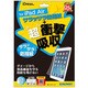 IPA-ASB 衝撃自己吸収防指紋 iPad Air