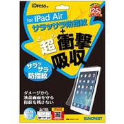 IPA-ASB 衝撃自己吸収防指紋 iPad Air