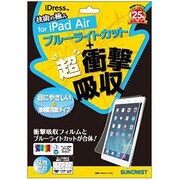 IPA-ASBL 衝撃自己吸収ブルーライトカット iPad Air