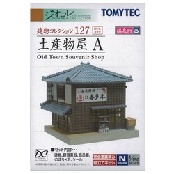 ヨドバシ.com - トミーテック TOMYTEC 建物コレクション127 ...