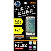 RT-FJL22F/C1 [au ARROWS Z FJL22 フッ素コート/つやつや/気泡軽減/超防指紋フィルム]