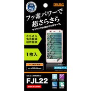 RT-FJL22F/H1 [au ARROWS Z FJL22 フッ素コート/さらさら/気泡軽減/超防指紋フィルム]