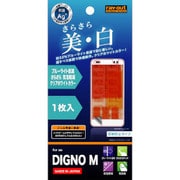 RT-KDMF/K1 [au DIGNO M ブルーライト低減/さらさら/気泡軽減フィルム]