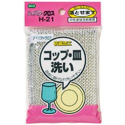 ハイパワークロス H-21 50751