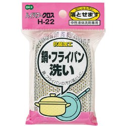ハイパワークロス H-22 50761