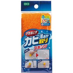 カビ・湯あか取りスポンジ 67440
