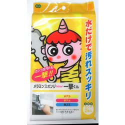 New一撃くん ロング 2P 90780