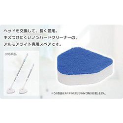 はメール アルモアライト伸縮バス洗い用取替用クリーナー 約幅12.8cm