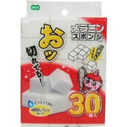 90850 [メラミンスポンジ キューブ 30個入]