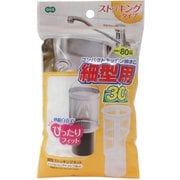 細型ストッキングネット 30P 59610