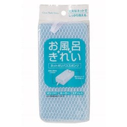 お風呂きれい ネットポリバススポンジ B 67135