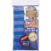 ナイロンタオル 超ロング かため B 65853