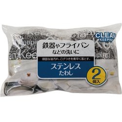 CK ステンレス25g 2個入 50323