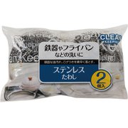 50323 [CK ステンレス25g 2個入]