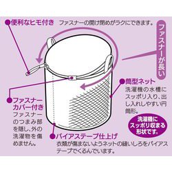 ヨドバシ.com - オーエ 大物寝具用ネット 40×32cm 86024ML 通販【全品無料配達】