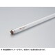 直管蛍光灯（ラピッドスタート形） エースラインランプ G13口金 長さ844mm FLR36T6EXDNNU