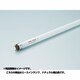 直管蛍光灯（ラピッドスタート形) エースラインランプ G13口金 ナチュラル桃白色 長さ1365mm FLR1365T6LP