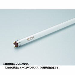 直管蛍光灯（ラピッドスタート形) エースラインランプ G13口金 3波長形温白色 長さ1378mm FLR57T6EXWW