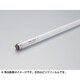 直管蛍光灯（ラピッドスタート形） エースラインランプ G13口金 ピンクフィルム 長さ1818mm FLR1818T6FPK