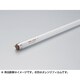直管蛍光灯（ラピッドスタート形） エースラインランプ G13口金 オレンジフィルム 全長1818mm FLR1818T6FOR