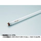 直管蛍光灯（ラピッドスタート形） エースラインランプ G13口金 イエローフィルム 長さ489mm FLR22T6FY