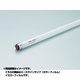 直管蛍光灯（ラピッドスタート形） エースラインランプ G13口金 イエローフィルム 長さ692mm FLR30T6FY