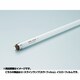 直管蛍光灯（ラピッドスタート形） エースラインランプ G13口金 イエローフィルム 長さ1556mm FLR64T6FY
