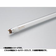 直管蛍光灯(ラピッドスタート形) コールドケースランプ G13口金 3波長形電球色 長さ540mm FLR24T6EXL冷5D