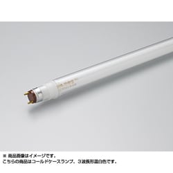 直管蛍光灯（ラピッドスタート形） コールドケースランプ G13口金 3波長形温白色 長さ1149mm FLR48T6EXWW・冷5D